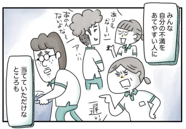 夫が仕事を辞めた理由。同僚とうまくやれず、不満をぶつけられて、体調を崩し…／夫ですが会社辞めました（34）