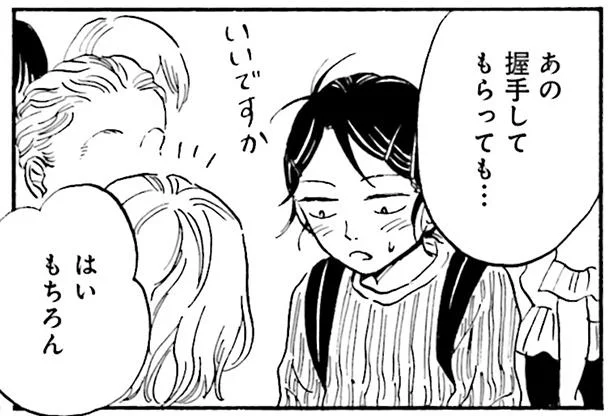 目の前には憧れのBL漫画の作家さん！ お目当ての新刊をゲットしたおばあちゃんはまさかの行動に…／メタモルフォーゼの縁側2（4）