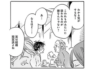 「なんでこんなに楽しいんだろうね…」 おばあちゃんと孫に見える二人の、BL談義は止まらない！／メタモルフォーゼの縁側2（8）