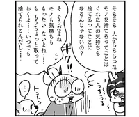 【山積み汚部屋】「せっかくもらったんだから」いただきものどうする問題【1ヵ月で断捨離】（5）