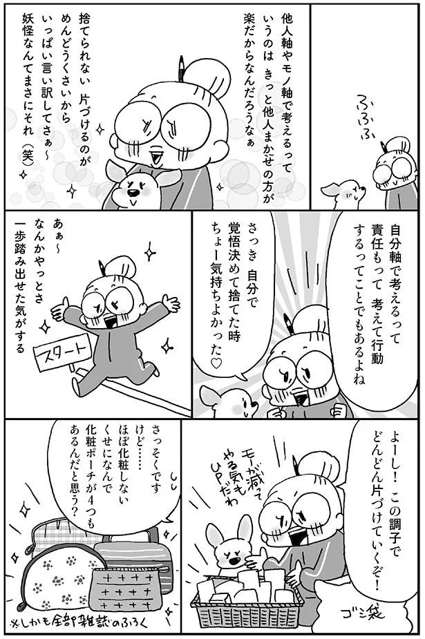 この調子でどんどん片づけていくぞ!