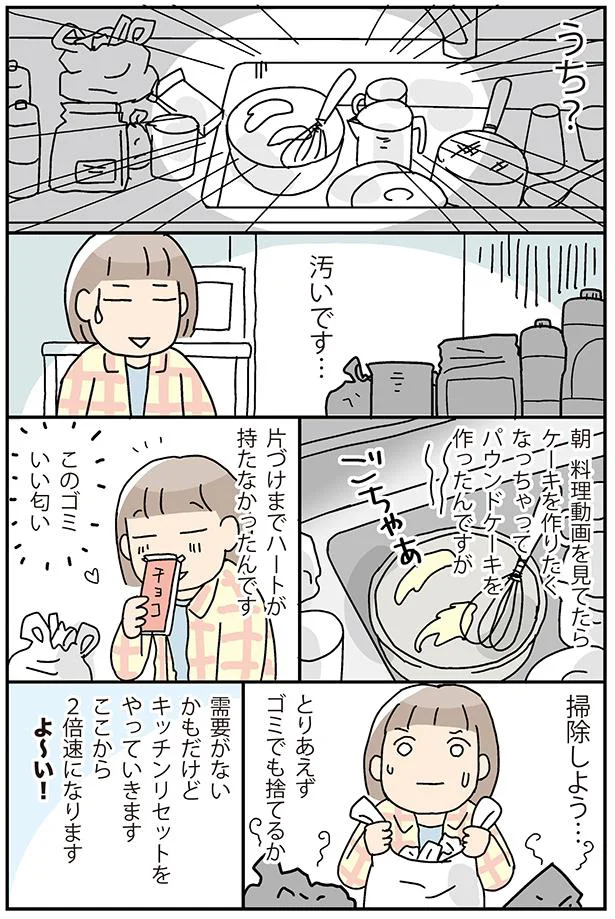 とりあえずゴミでも捨てるか