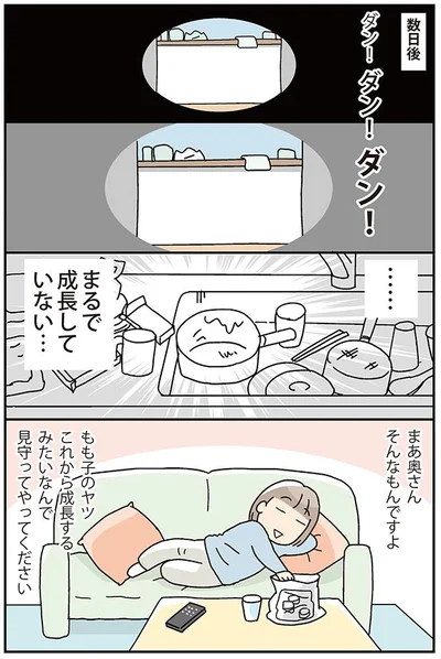 そんなもんですよ