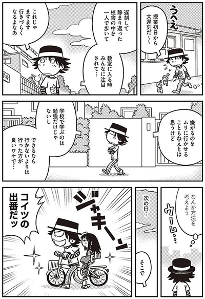 なんか方法を考えよう