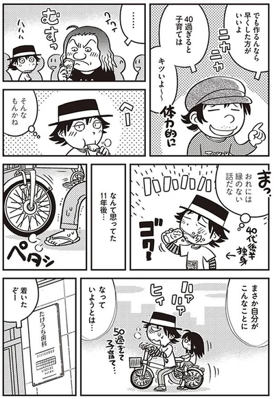 おれには縁のない話だな