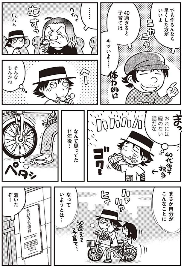 おれには縁のない話だな