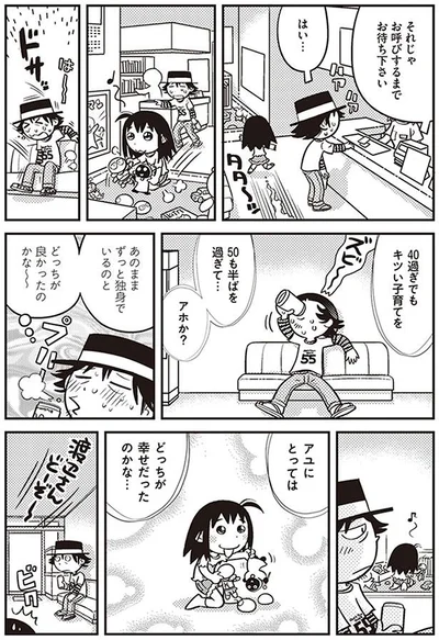 アユにとってはどっちが幸せだったのかな…