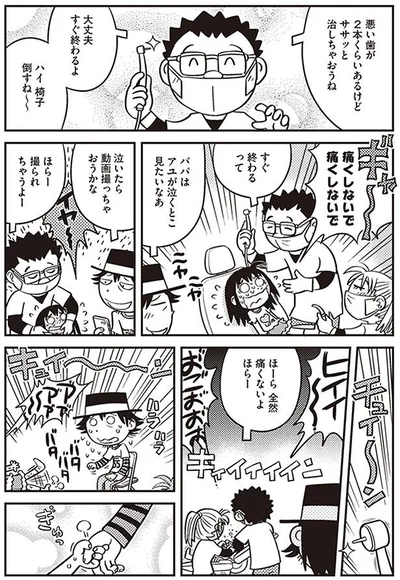 大丈夫　すぐ終わるよ