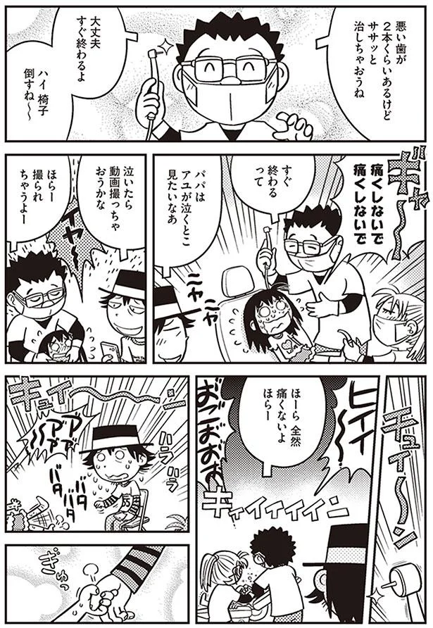 大丈夫　すぐ終わるよ