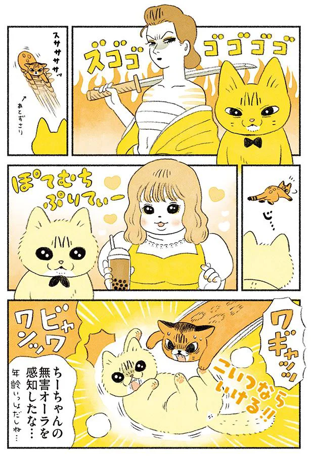 ちーちゃんの無害オーラを完治したな…