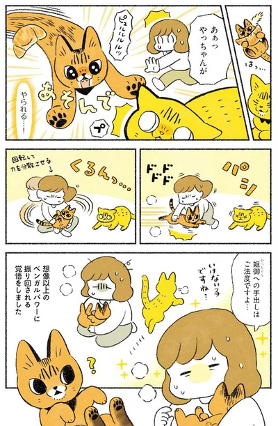 想像以上のベンガルパワー