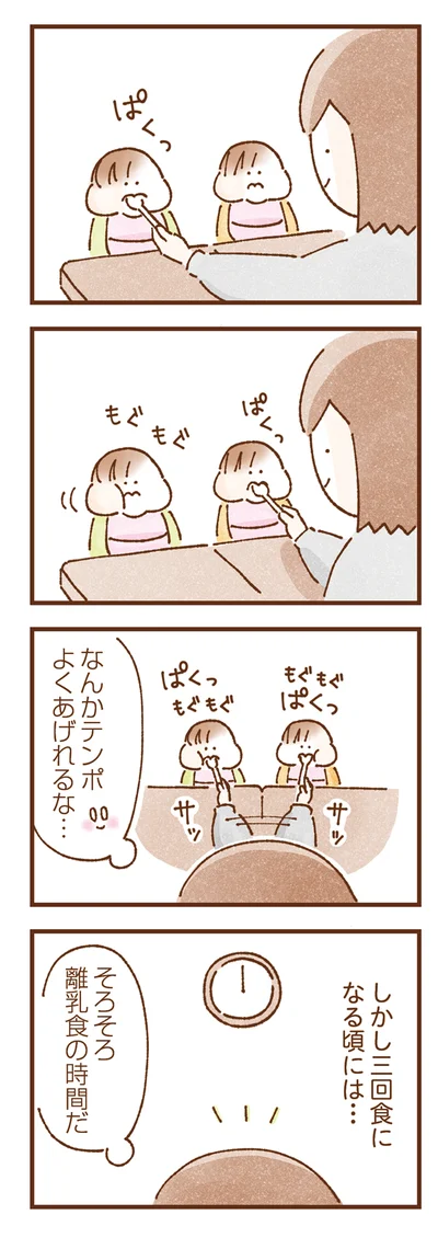 テンポよくあげれるな…