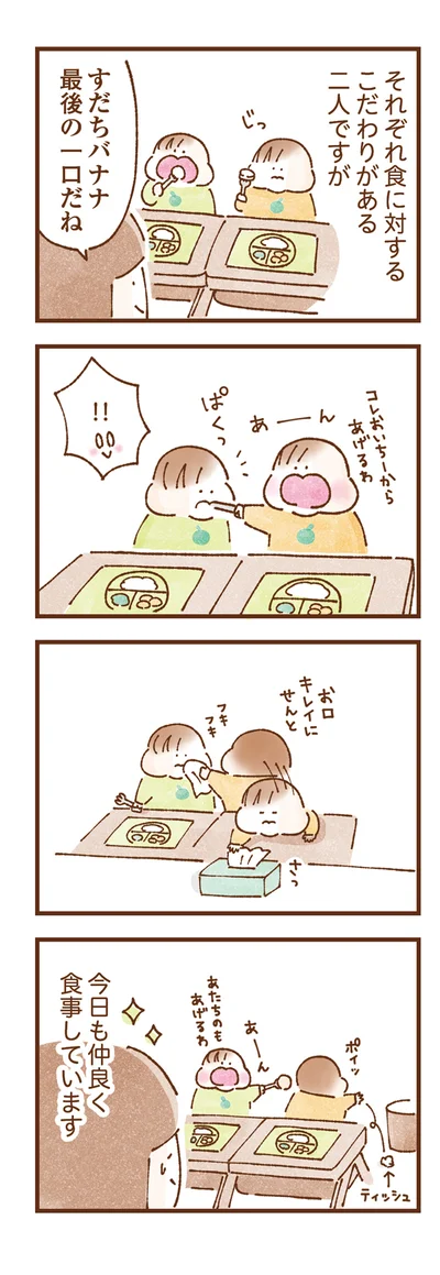 それぞれ食にこだわりがありますが仲良く食事してます