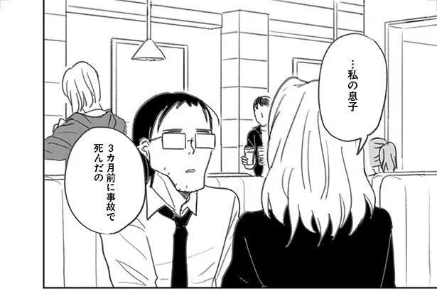 「息子が車に轢かれて…」元同級生に呼び出されて聞いた衝撃の話／私の息子が異世界転生したっぽい（1）