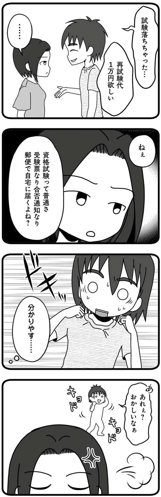 受験票なり合否通知なり郵便で自宅に届くよね？