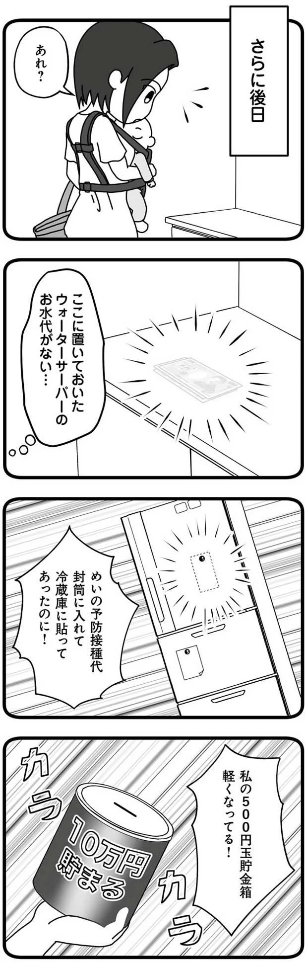 さらに後日