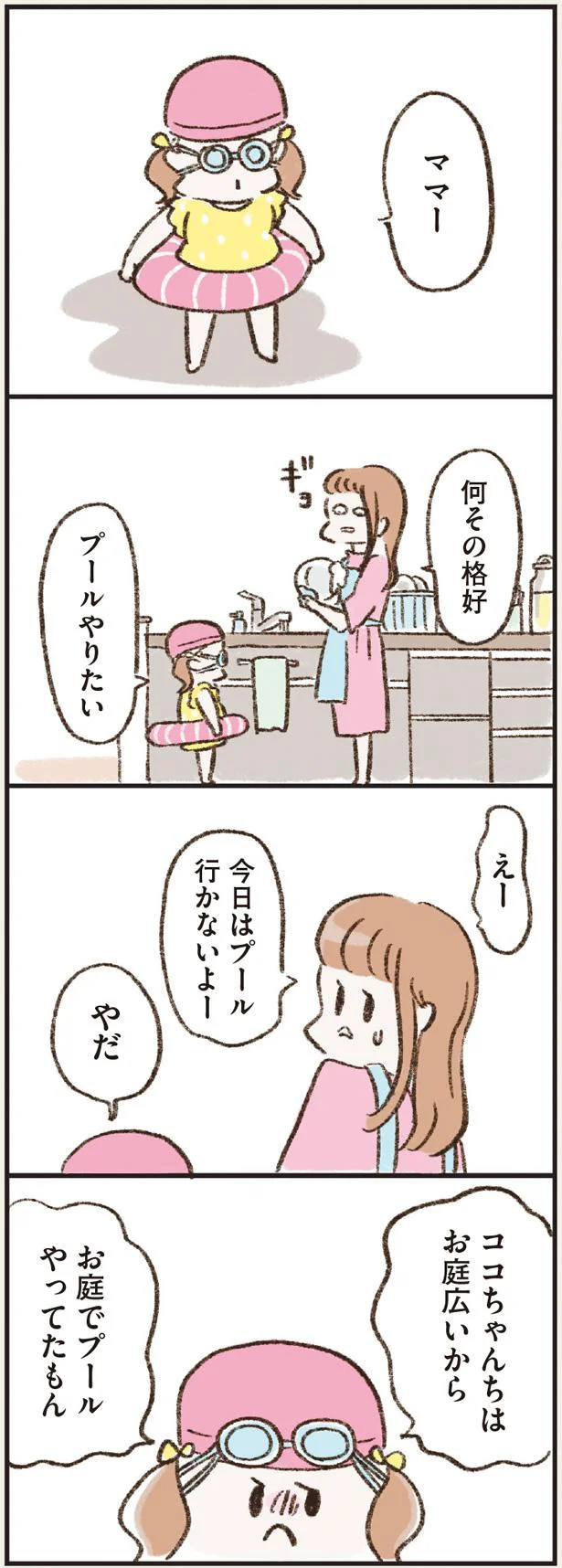 プールやりたい