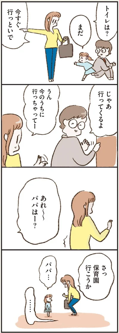 保育園行こうか