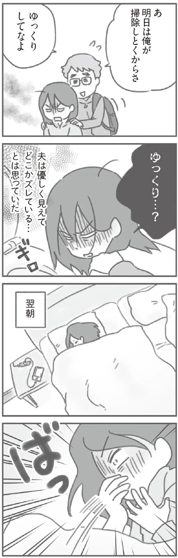 ゆっくりしてなよ