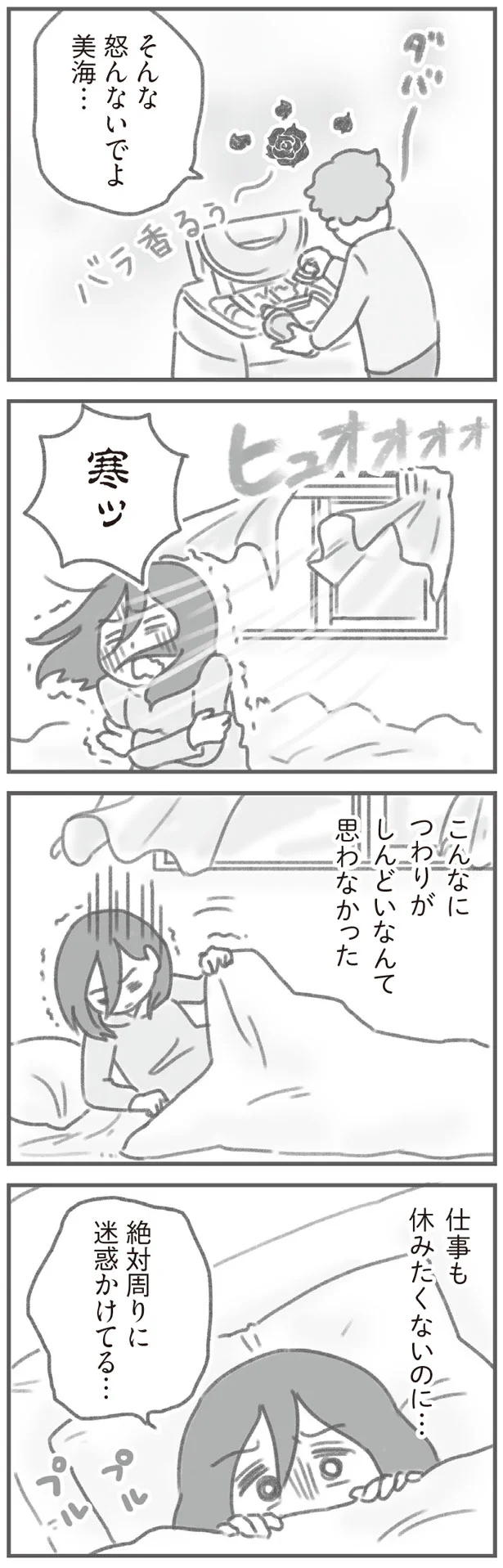 仕事も休みたくないのに…