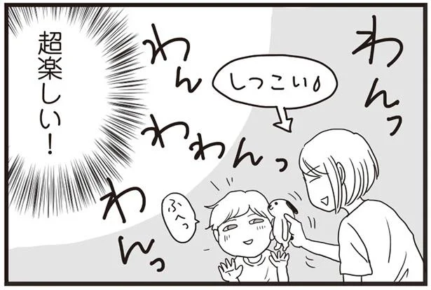 超楽しい!