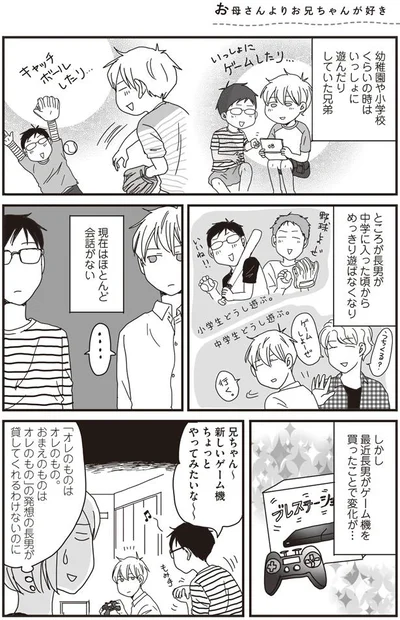 ほとんど会話がない