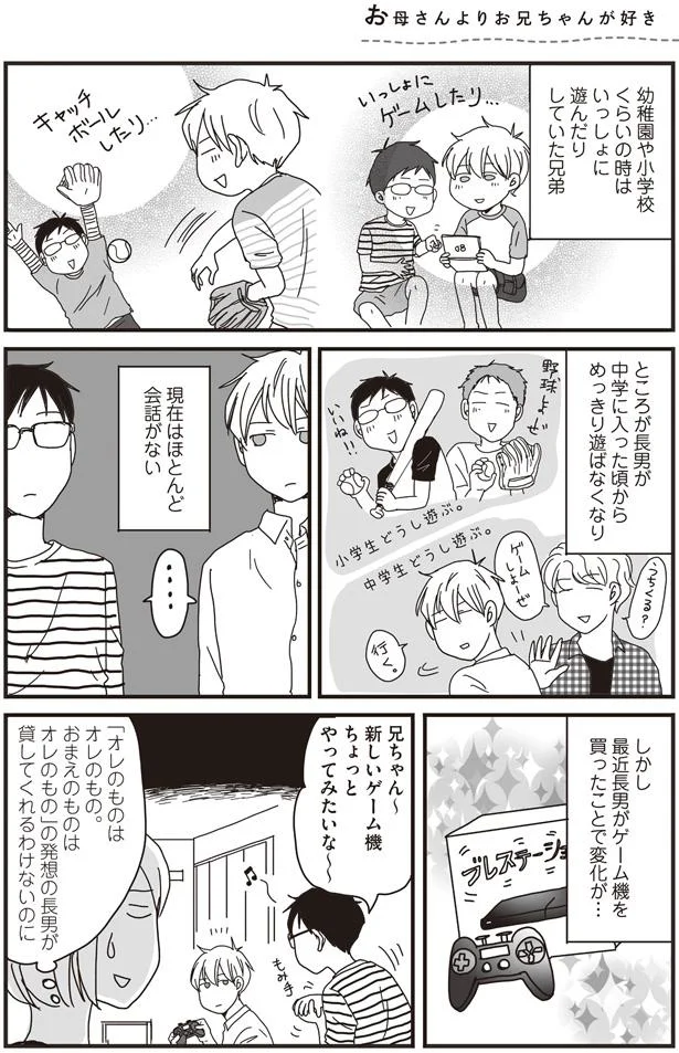 ほとんど会話がない