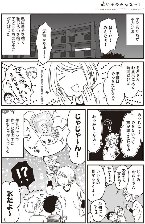 じゃあおねえさん、いいもの見せちゃうよ～