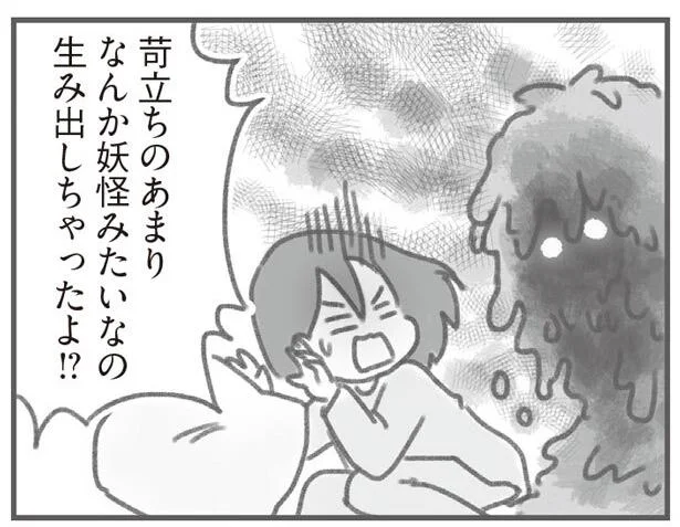 私ばかり焦って夫は普段どおり！ こんな調子で出産後もやっていけるの!?【親になったの私だけ？】（4）