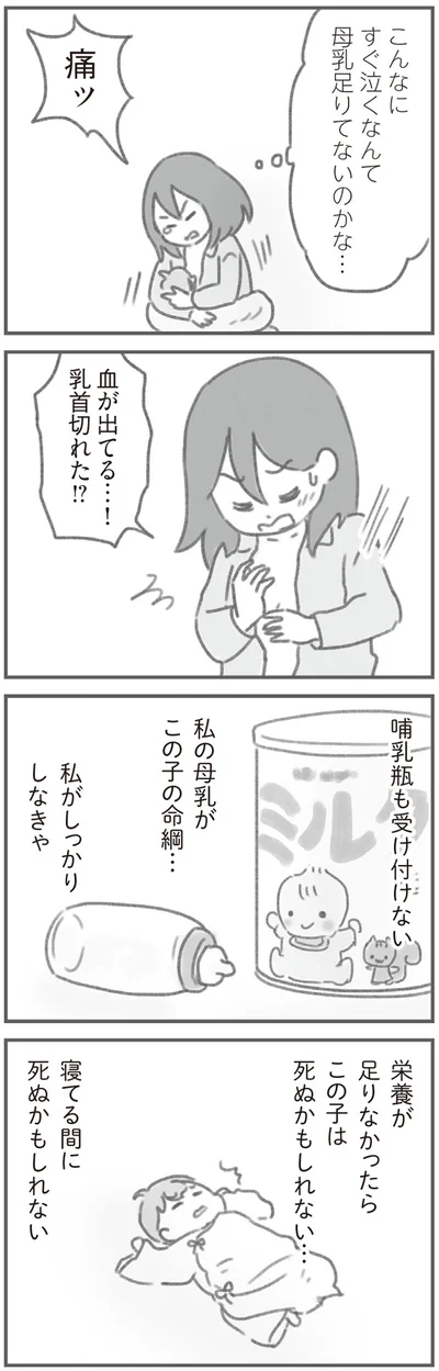 しっかりしないと…