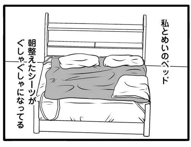 まさか私と娘のベッドで…