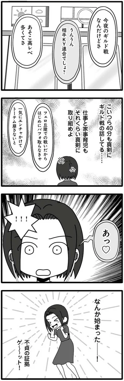 なんか始まったー！