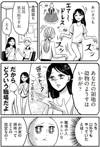 職場の人やさしいな