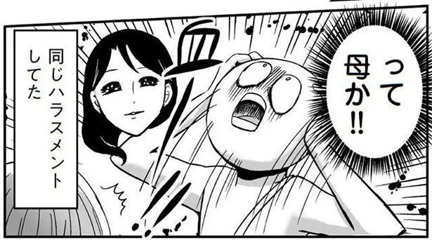 気付いたら友人に無茶ぶり！母から受け継がれる赤ちゃん言葉（6）