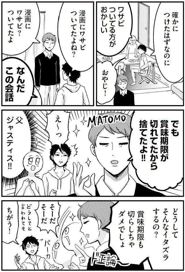 なんだこの会話