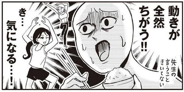 動きが全然ちがう!!