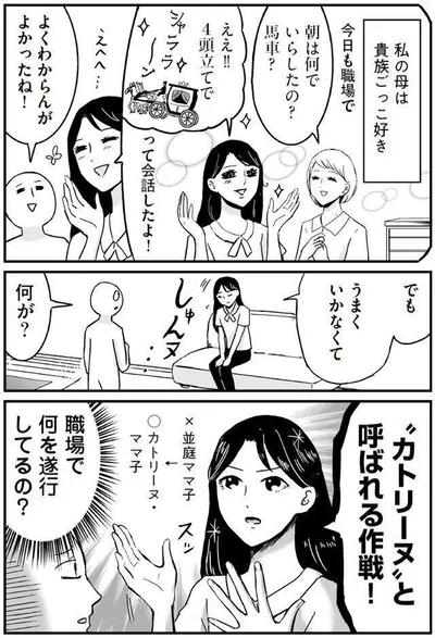 職場で何を遂行してるの？