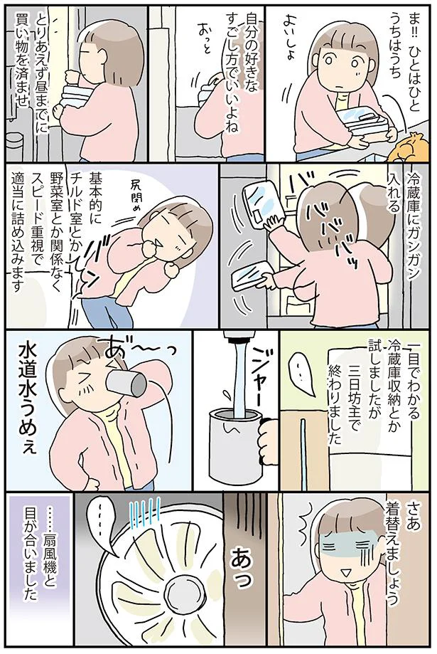 冷蔵庫にガンガン入れる