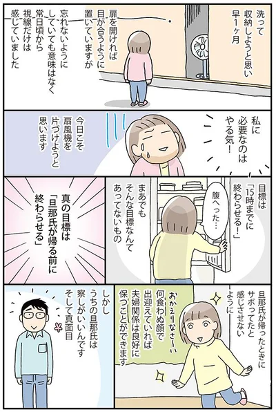 洗って収納しようと思い早１ヶ月