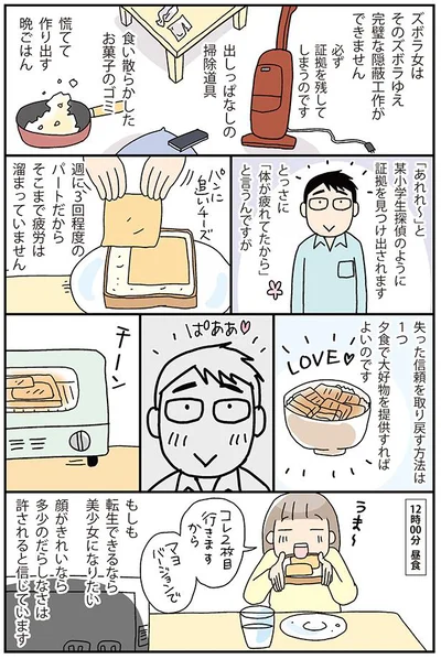 証拠を見つけ出されます