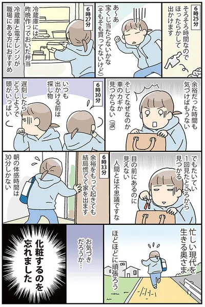 お気づきだろうか…