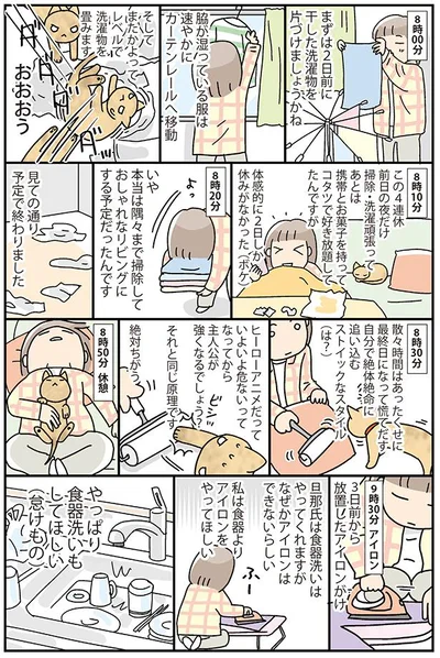 やっぱり食器洗いもしてほしい