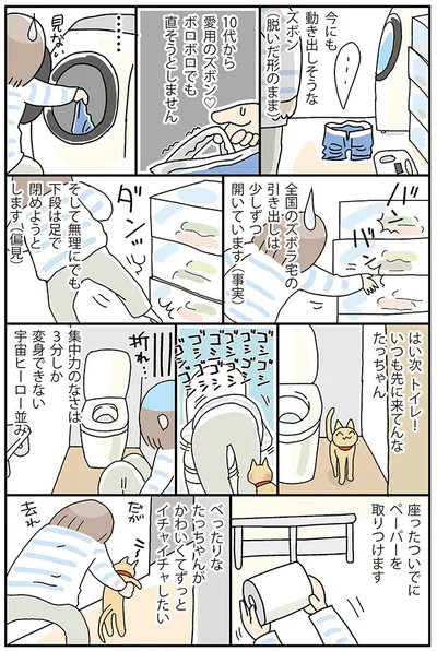 今にも動き出しそうなズボン