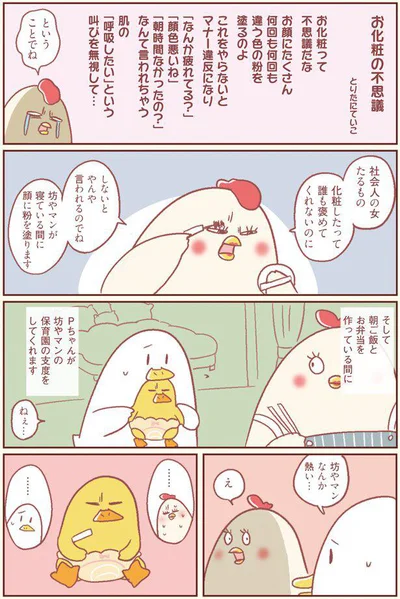 しないとやんや言われるのでね