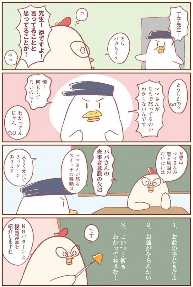 お前がやらんかい