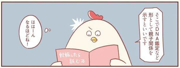 親になる自覚を夫に芽生えさせたかったけど、それほど必要なかった件／主婦の給料、5億円ほしーー!!!（13）