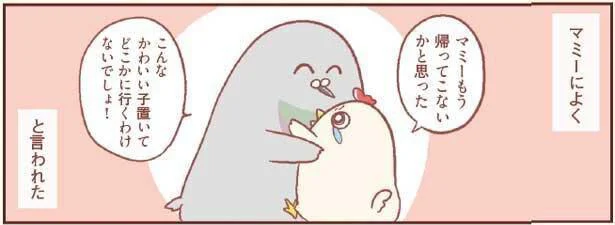 子どもを産んで初めて気づいた、母から受けた愛情の大きさ／主婦の給料、5億円ほしーー!!!（18）