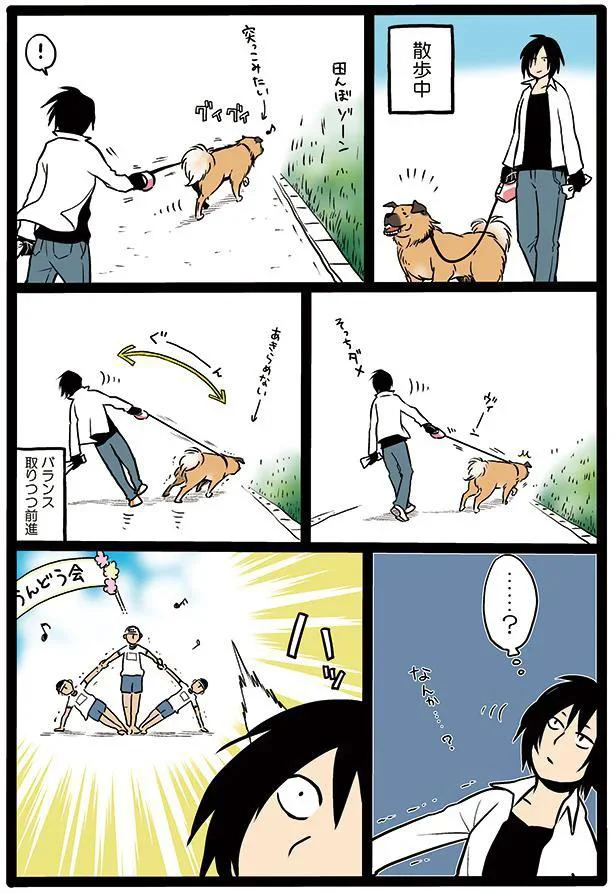 タユムさんのコミックエッセイ『雑種犬ゴンさんがダサかわいい』はレタスクラブに掲載中！（画像7/23）
