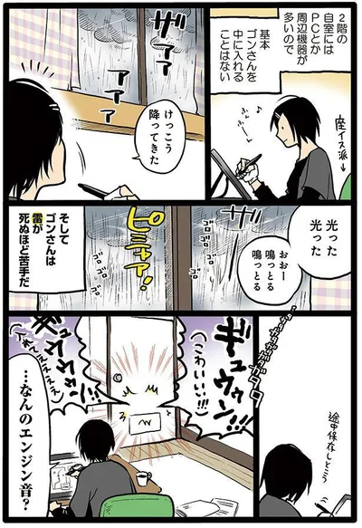 タユムさんのコミックエッセイ『雑種犬ゴンさんがダサかわいい』はレタスクラブに掲載中！（画像11/23）