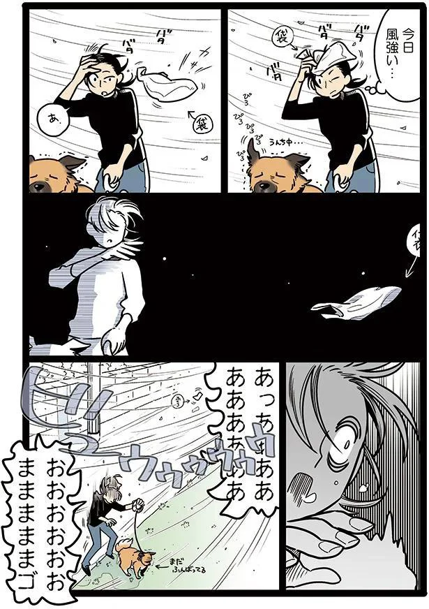 タユムさんのコミックエッセイ『雑種犬ゴンさんがダサかわいい』はレタスクラブに掲載中！（画像20/23）